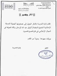 ويتم تنفيذه بواسطة وزارة التربية والتعليم. ÙˆØ²Ø§Ø±Ø© Ø§Ù„ØªØ¹Ù„ÙŠÙ… Ø®ØªÙ… ÙˆØ²Ø§Ø±Ø© Ø§Ù„ØªØ±Ø¨ÙŠØ© ÙˆØ§Ù„ØªØ¹Ù„ÙŠÙ…