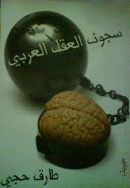 Pin By Heba E On Books In 2020 Accessories Pocket Watch