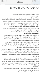 المشي على رؤوس الأصابع لمدة سبع دقائق يعادل المشي لمدة أربعين دقيقة math equation health math