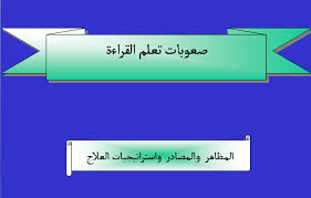 بوربوينت على طريقة عرض الشرائح يتحدث عن منتديات صقر الجنوب Facebook
