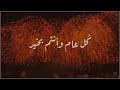 الاستعداد لصلاة العيد بالاغتسال وجميل الثياب: Ø¹Ù„ÙŠ Ø¹Ø¨Ø¯Ø§Ù„ÙƒØ±ÙŠÙ… ÙŠØ§ Ù„ÙŠÙ„Ø© Ø§Ù„Ø¹ÙŠØ¯ Mp3