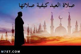 Oct 25, 2020 · هل يجوز الوضوء بالمناكير هو من الأسئلة التي تُطرح ضمن المسائل الفقهية التي تستوجب معرفة الحكم الشّرعي المُناسب في حالة وضع المناكير على الأظافر، والذي يُشكل طبقة على الأظافر يمنع وصول الماء على الظّفر، لذلك لا بُدّ. ØµÙ„Ø§Ø© Ø§Ù„Ø¹ÙŠØ¯ ÙƒÙŠÙÙŠØ© ØµÙ„Ø§ØªÙ‡Ø§