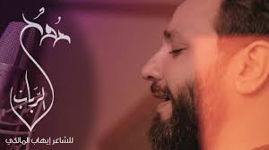 إعطاء غير العاقل صفة العاقل كما هو معلوم ، مثل قوله تعالى عن فرعون : Ø±ÙˆØ­ Ø§Ù„Ø±Ø¨Ø§Ø¨ Ø¥ØµØ¯Ø§Ø± Ù‚ØµØªÙŠ Ø­Ø³ÙŠÙ† ÙÙŠØµÙ„ Ù…Ø­Ø±Ù… 1439 Youtube