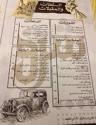 مطعم شرق الكويتي الاحساء الأسعار المنيو الموقع كافيهات و مطاعم السعودية