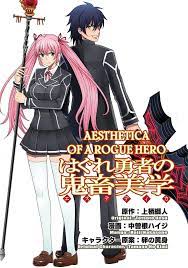 Aesthetica of a Rogue Hero | Manga Planet