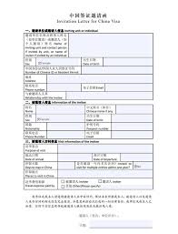 We did not find results for: Do You Need An Invitation Letter For China Visa