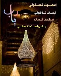 كيف أنساك يا من لست تنساني منتدي الحب في الله للمرأة المسلمة Facebook