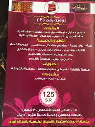 مطاعم ومشويات روابي حماه المنشورات فيسبوك