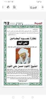 ملتقي قبيلة البطاحين Posts Facebook