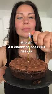 Скажу за всех кому за 35 А что у вас поменялось !?