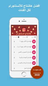 Jun 17, 2021 · عبّرت المخرجة السورية رشا شربتجي بحديث صحفي عن حزنها العميق لوفاة المخرج السوري محمد فردوس أتاسي ، الذي وافته المنية أمس متأثراً بمضاعفات فيروس كورونا. Ù‡Ø§Ø´ØªØ§Ø¬ Ø§Ù†Ø³ØªÙ‚Ø±Ø§Ù… 2019 For Android Apk Download