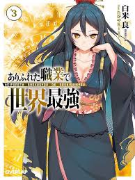 How much of kaori sakagami's work have you seen? Arifureta Shokugyou De Sekai Saikyou Wn Chapter 331 Chapter 352 Pdf Fantasy Tropes Nature