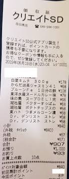 カウトコ 価格情報サイト 神奈川 ドラッグストア