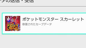 ポケモン データ 消え た