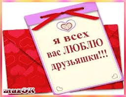 Вас с днем друзей поздравить спешу сегодня я, без друзей не можем жить ни ты, ни я. Prikolnoe Video Pozdravlenie S Dnem Druzej Muzykalnyj Podarok