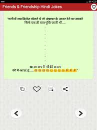 See more ideas about jokes in hindi, jokes, funny jokes in hindi. Updated Funny Friends à¤¹ à¤¨ à¤¦ à¤œ à¤• à¤¸ Hindi Friendship Jokes Android Iphone App Not Working Wont Load Blank Screen Problems 2021