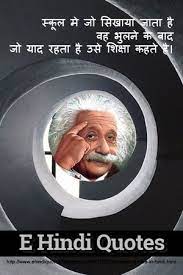 Pin On Albert Einstein Quotes In Hindi