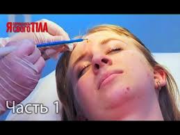 я стесняюсь своего тела на русском языке 3 сезон Ya Stesnyayus Svoego Tela Sezon 3 Vypusk 15 Chast 1 Iz 5 Youtube