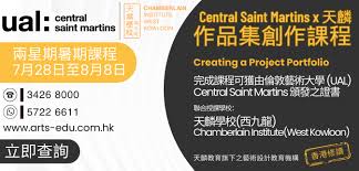 天麟學校|西方藝術設計創意課程