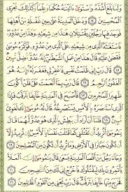 Quran 28 Al Qasas سورة القصص Style 1 Page 387 القرآن الكريم Quran Math Reading