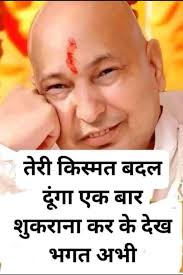 Guru Ji Ka Ashram Bade Mandir, New Delhi