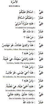 Bagian ini penting dikuasai jika ingin lancar mengobrol dalam bahasa inggris. Percakapan Bahasa Arab 07 Keluarga Alqur Anmulia