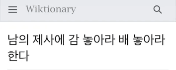 감나라 배나라.jpg - 클리앙