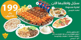 مطاعم شامي Shamirest تويتر