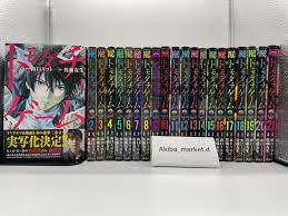 Tomodachi Game Vol. 1-22 Comics Latest Full Set Manga Mikoto Yamaguchi  Japanese | eBay