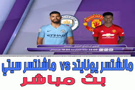 بث مباشر اهم مباريات اليوم. ÙÙÙØ±Ø¨ÙÙ ÙÙØ§ÙØ´Ø³ØªØ± Ø³ÙØªÙ Ø¨Ø« ÙØ¨Ø§Ø´Ø± ØªÙÙØªØ±