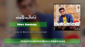 Free download baila wendesiya talking tom mp3. Sanuka Wickramasinghe Songs List