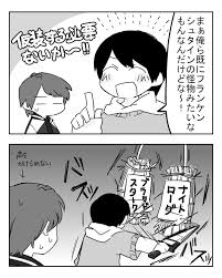 二の腕 mochi wow さんの漫画 10作目 ツイコミ 仮 仮面ライダー イラスト 面白い漫画 仮面ライダービルド
