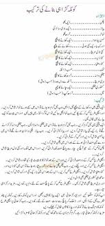 Pin By Beeru Sajjad On Karahiizz Handizzzz Karahi Recipe Chicken Karahi Chicken Treats