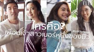 ภาพเรียกรอยยิ้ม มิว นิษฐา ได้เจอกับ ส้มหยุด ลูกแมวเซเลบแมวตอม่อของ โย่ง อาร์มแชร์ 28 พ.ค. Ellechallenge à¹€à¸à¸¡à¸—à¸²à¸¢à¹ƒà¸ˆ à¸¡ à¸§ à¸™ à¸©à¸à¸² à¸ à¸šà¹à¸ à¸‡à¹€à¸ž à¸­à¸™à¹€à¸ˆ à¸²à¸ªà¸²à¸§ Youtube