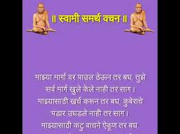 Arambol'un plaj bölgesinde yer alan spot on, 61339 swami samarth guest house, querim plajı'na 2,8 km ve tiracol kalesi'ne 15 km uzaklıktadır. Swami Samarth Vachan Youtube