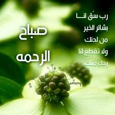 desertrose صباح الرحمة romantic love quotes herbs romantic love