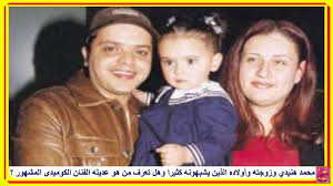 الاكتفاء في تحريف أحكام دين الله وإخفائها وكتمانها؟ ثم قال ابن حجر: Ù…Ø­Ù…Ø¯ Ù‡Ù†ÙŠØ¯ÙŠ ÙˆØ²ÙˆØ¬ØªÙ‡ ÙˆØ£ÙˆÙ„Ø§Ø¯Ù‡ Ø§Ù„Ø°ÙŠÙ† ÙŠØ´Ø¨Ù‡ÙˆÙ†Ù‡ ÙƒØ«ÙŠØ±Ø§ ÙˆÙ‡Ù„ ØªØ¹Ø±Ù Ù…Ù† Ù‡Ùˆ Ø¹Ø¯ÙŠÙ„Ù‡ Ø§Ù„ÙÙ†Ø§Ù† Ø§Ù„ÙƒÙˆÙ…ÙŠØ¯Ù‰ Ø§Ù„Ù…Ø¹Ø±ÙˆÙ Https Www Youtube Com Watc Egyptian Actress Youtube Actresses