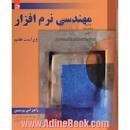 Image result for ‫دانلود کتاب مهندسی نرم افزار پرسمن به زبان فارسی – جلد یک و دو‬‎