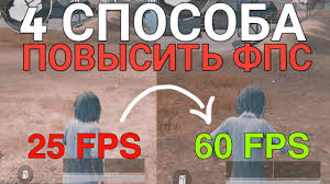 как повысить фпс в Pubg Mobile на слабом пк 4 Sposoba Povysit Fps V Pubg Mobile Kak Podnyat Fps V Pubg Mobajl Gfx Tool Greenify Youtube