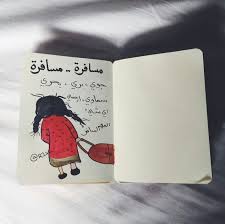 Desertrose مسافرة يعني مسافرة Funny Arabic Quotes Funny Words Color Quotes
