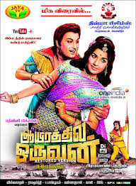 Aayirathil oruvan is produced by r. Aayirathil Oruvan 1965 Photos Hd Images Pictures Stills First Look Posters Of Aayirathil Oruvan 1965 Movie Filmibeat