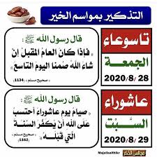 We did not find results for: ÙØ¶Ù„ ØµÙŠØ§Ù… ØªØ§Ø³ÙˆØ¹Ø§Ø¡ ÙˆØ¹Ø§Ø´ÙˆØ±Ø§Ø¡ Ø¨Ø§Ù†ÙˆØ±Ø§Ù…Ù€Ù€Ù€Ø§ Ø­ÙˆÙ„ Ø§Ù„Ø¹Ø§Ù„Ù€Ù€Ù€Ù… Facebook