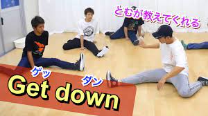 Get down ゲッダン とびとら ブレイクダンス bboy Breakdance Get down ゲッダン - YouTube
