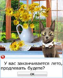 Заброшенный берег который любили мы. Animirovannaya Otkrytka Poslednij Den Leta Prodlevat Budete