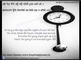 Translate your sentences and websites english⇒hindi translator. Gurbani Quotes In English Hindi Punjabi With Meaning Images Wallpapers Pictures Inspirational Quotes Pictures Motivational Thoughts Sayings