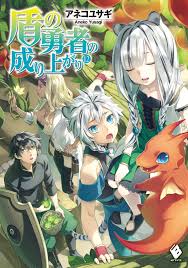 Tate No Yuusha No Nariagari Arte De Anime Arte Manga Anime Manga