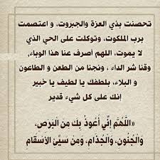 صور واتس تحمل أجمل أدعية لدفع البلاء