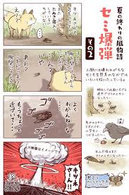 一日一種 単行本作業中 wildlife daily さんの漫画 181作目 ツイコミ 仮 生き物 イラスト 動物 漫画 漫画