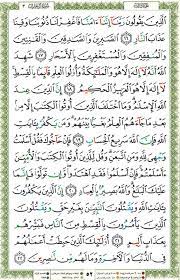 Temukan lagu terbaru favoritmu hanya di lagu 123 stafaband planetlagu. Belajar Tafsir Jalalain Terjemahan Surah Ali Imran Ayat 16 22 16 Yaitu Orang Orang Yang Berdoa Ya Tuhan Kami Sesungguhnya Kami Telah Beriman Maka Ampunilah Segala Dosa Kami Dan Peliharalah Kami