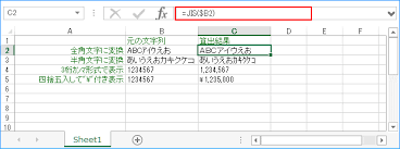 計算式 文字列を半角 全角に変換する 他の文字に置き換える